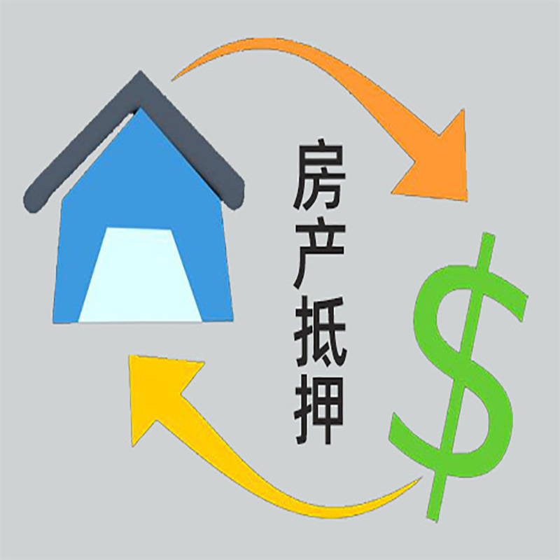 洪泽房产抵押贷款定义|住房抵押贷款|最新攻略